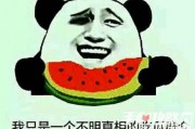 娱乐吃瓜什么梗,揭秘那些年我们吃过的瓜
