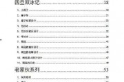 娱乐圈吃瓜文档421页,421页“吃瓜”文档深度解析