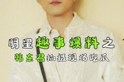 娱乐吃瓜君全部